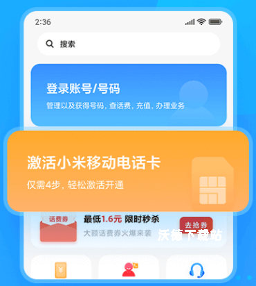 小米移动app_生活实用_第1张_沃德下载站 小米移动app_https://www.wordpress6.com_生活实用_第1张