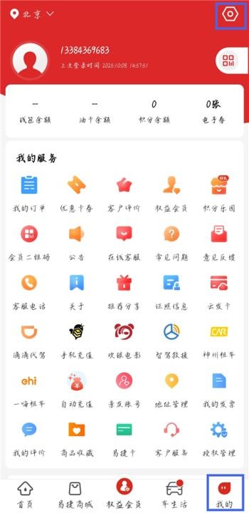 易捷加油汽车加油下载_生活实用_第1张_沃德下载站 易捷加油汽车加油下载_https://www.wordpress6.com_生活实用_第1张
