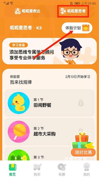 叽里呱啦英语下载_https://m.wordpress6.com_学习教育_第2张
