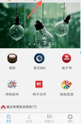 盘搜搜app_https://www.wordpress6.com_生活实用_第1张