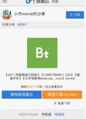 盘搜搜app_https://www.wordpress6.com_生活实用_第3张