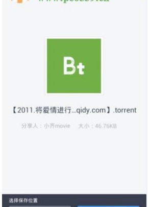 盘搜搜app_https://www.wordpress6.com_生活实用_第4张
