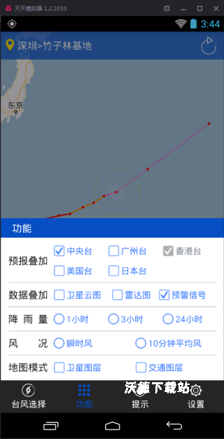 深圳台风网_https://www.wordpress6.com_生活实用_第4张