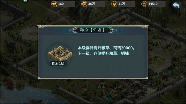 三国传说下载_模拟经营_第1张_沃德下载站 三国传说下载_https://www.wordpress6.com_模拟经营_第1张