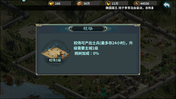 三国传说下载_模拟经营_第2张_沃德下载站 三国传说下载_https://www.wordpress6.com_模拟经营_第2张