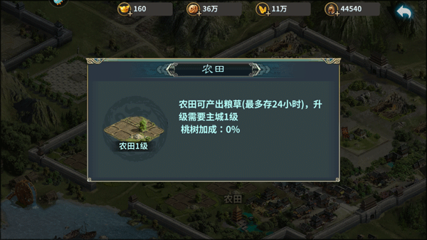 三国传说下载_模拟经营_第4张_沃德下载站 三国传说下载_https://www.wordpress6.com_模拟经营_第4张