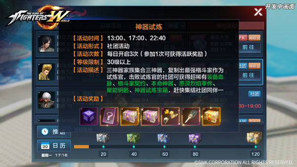 拳皇世界下载_角色扮演_第2张_沃德下载站 拳皇世界下载_https://www.wordpress6.com_角色扮演_第2张