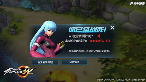 拳皇世界下载_角色扮演_第9张_沃德下载站 拳皇世界下载_https://www.wordpress6.com_角色扮演_第9张