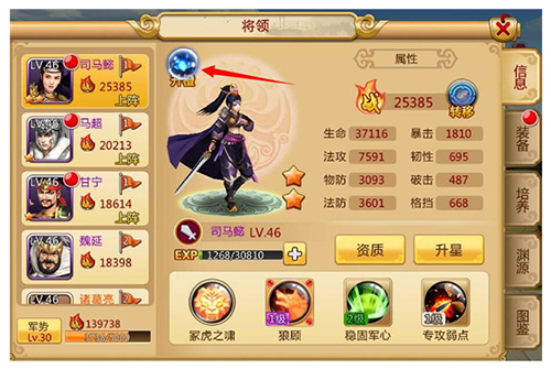 胡莱三国2下载_模拟经营_第5张_沃德下载站 胡莱三国2下载_https://www.wordpress6.com_模拟经营_第5张