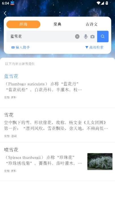 辞海app_生活实用_第1张_沃德下载站 辞海app_https://www.wordpress6.com_生活实用_第1张