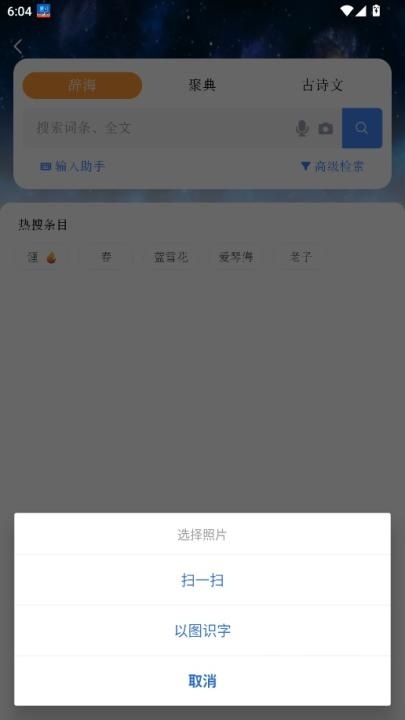 辞海app_生活实用_第2张_沃德下载站 辞海app_https://www.wordpress6.com_生活实用_第2张