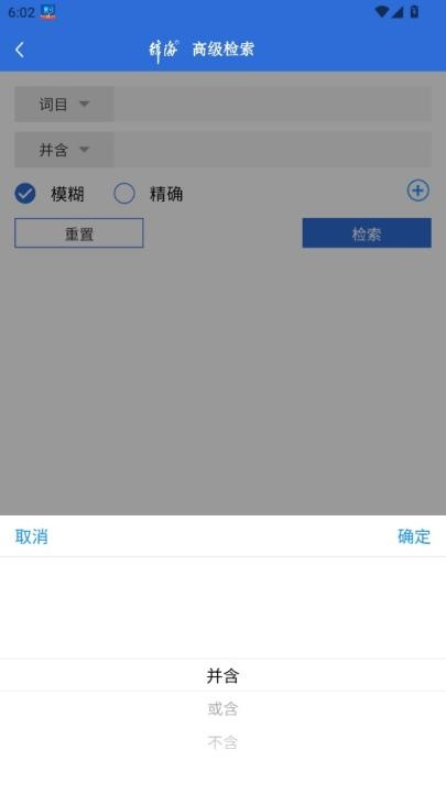 辞海app_生活实用_第4张_沃德下载站 辞海app_https://www.wordpress6.com_生活实用_第4张