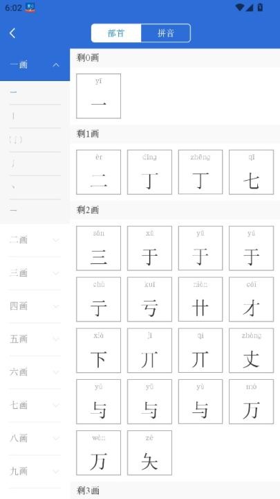辞海app_生活实用_第5张_沃德下载站 辞海app_https://www.wordpress6.com_生活实用_第5张