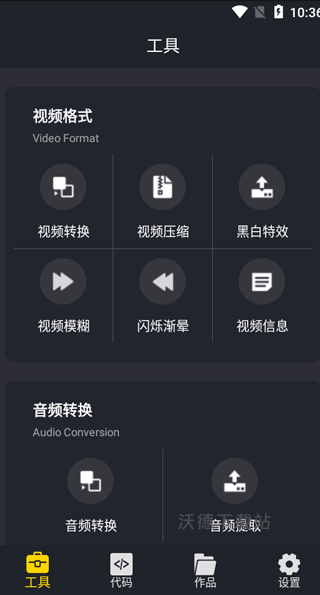 万能转换器_https://m.wordpress6.com_系统工具_第1张