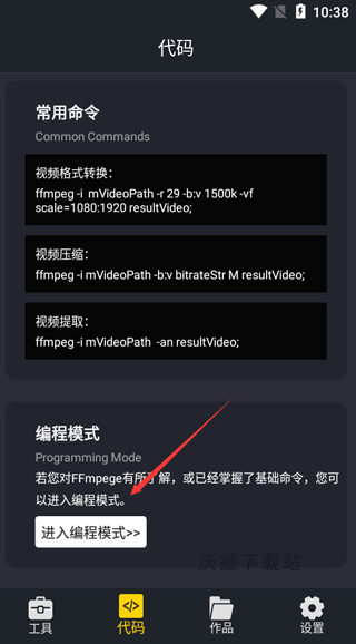 万能转换器_https://m.wordpress6.com_系统工具_第2张