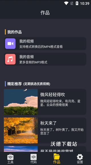 万能转换器_https://m.wordpress6.com_系统工具_第4张