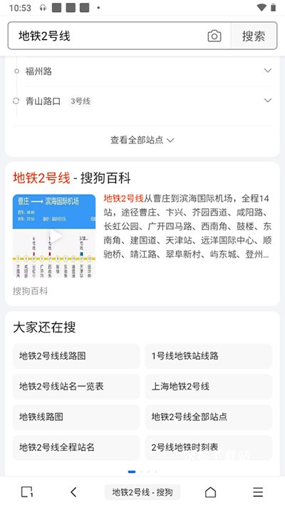 m浏览器_生活实用_第6张_沃德下载站 m浏览器_https://www.wordpress6.com_生活实用_第6张