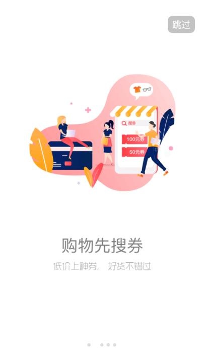 渠道鸽优惠券_https://m.wordpress6.com_出行购物_第1张