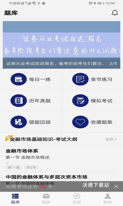 优配题库_https://m.wordpress6.com_学习教育_第3张
