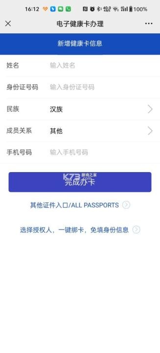 湖南省居民健康卡_生活实用_第5张_沃德下载站 湖南省居民健康卡_https://www.wordpress6.com_生活实用_第5张