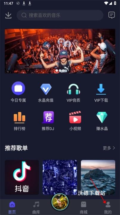 水晶dj网_影音播放_第1张_沃德下载站 水晶dj网_https://www.wordpress6.com_影音播放_第1张