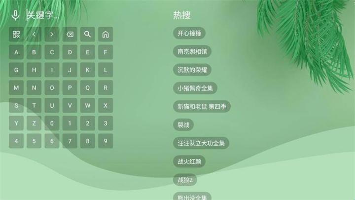 流年影视电视盒子_影音播放_第2张_沃德下载站 流年影视电视盒子_https://www.wordpress6.com_影音播放_第2张