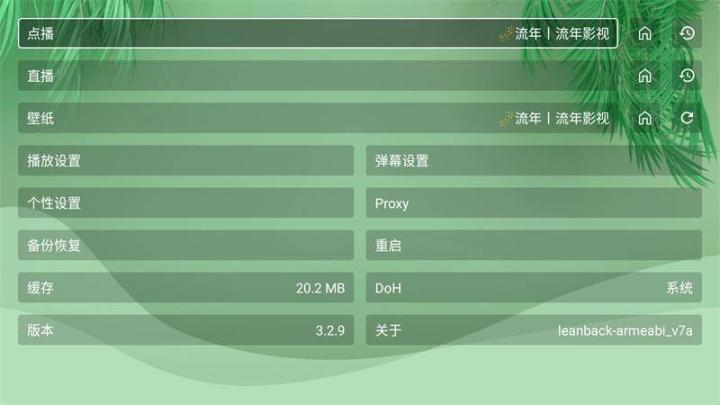 流年影视电视盒子_影音播放_第3张_沃德下载站 流年影视电视盒子_https://www.wordpress6.com_影音播放_第3张