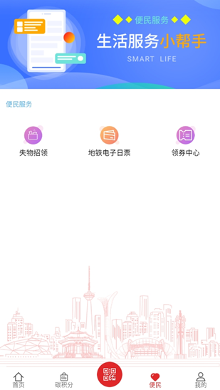 盛京通app_金融理财_第3张_沃德下载站 盛京通app_https://www.wordpress6.com_金融理财_第3张