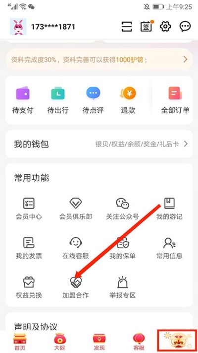 驴妈妈旅游网官方版APP_生活实用_第2张_沃德下载站 驴妈妈旅游网官方版APP_https://www.wordpress6.com_生活实用_第2张