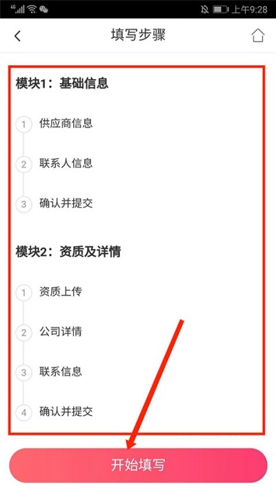 驴妈妈旅游网官方版APP_生活实用_第4张_沃德下载站 驴妈妈旅游网官方版APP_https://www.wordpress6.com_生活实用_第4张