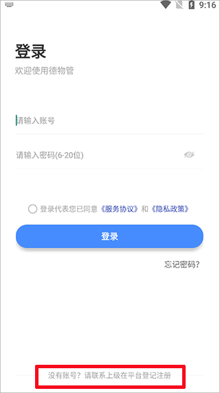 德物管下载_生活实用_第1张_沃德下载站 德物管下载_https://www.wordpress6.com_生活实用_第1张