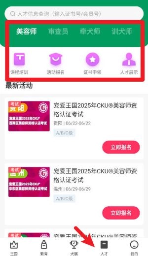宠爱王国下载_生活实用_第4张_沃德下载站 宠爱王国下载_https://www.wordpress6.com_生活实用_第4张