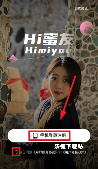 Hi蜜友app_https://www.wordpress6.com_通讯社交_第2张
