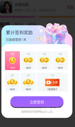 真颜app_通讯社交_第3张_沃德下载站 真颜app_https://www.wordpress6.com_通讯社交_第3张