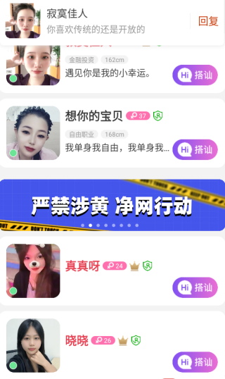 真颜app_通讯社交_第4张_沃德下载站 真颜app_https://www.wordpress6.com_通讯社交_第4张