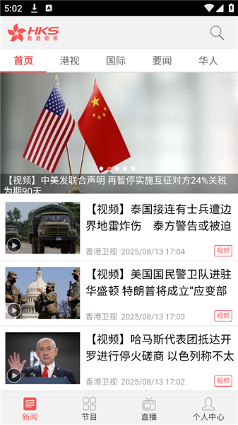 香港卫视_https://www.wordpress6.com_影音播放_第1张