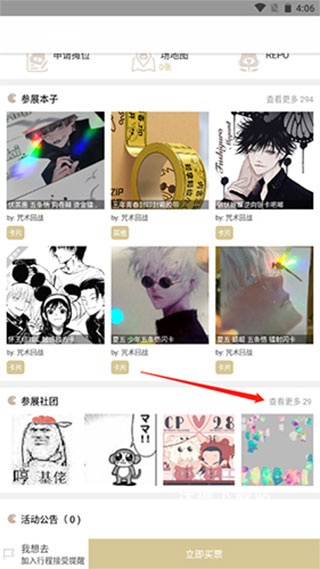 CPP漫展app_https://www.wordpress6.com_生活实用_第1张