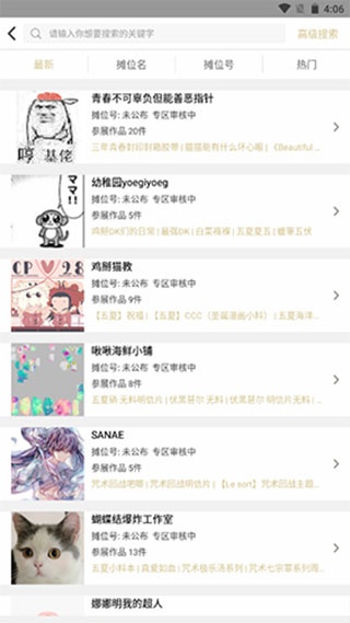 CPP漫展app_https://www.wordpress6.com_生活实用_第2张