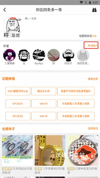 CPP漫展app_https://www.wordpress6.com_生活实用_第3张