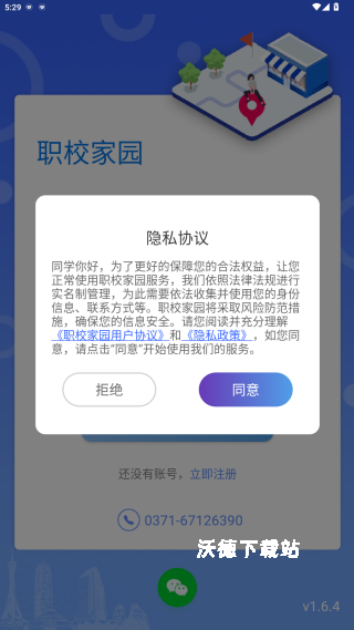 职校家园_生活实用_第1张_沃德下载站 职校家园_https://www.wordpress6.com_生活实用_第1张