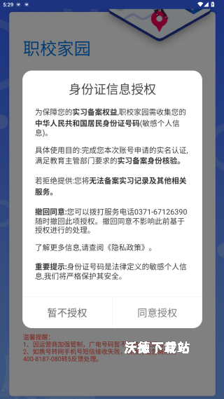 职校家园_生活实用_第2张_沃德下载站 职校家园_https://www.wordpress6.com_生活实用_第2张