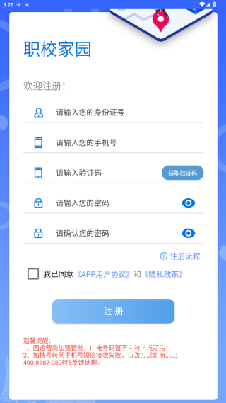职校家园_生活实用_第3张_沃德下载站 职校家园_https://www.wordpress6.com_生活实用_第3张