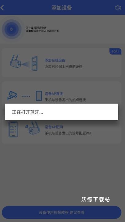 爱视家下载_生活实用_第3张_沃德下载站 爱视家下载_https://www.wordpress6.com_生活实用_第3张