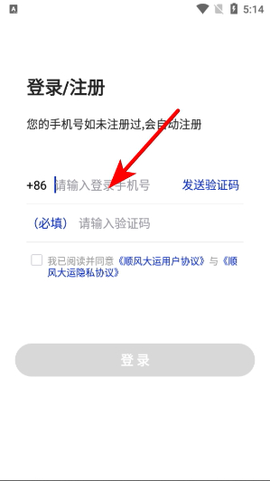 顺风大运货运平台_生活实用_第2张_沃德下载站 顺风大运货运平台_https://www.wordpress6.com_生活实用_第2张