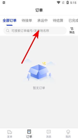 顺风大运货运平台_生活实用_第3张_沃德下载站 顺风大运货运平台_https://www.wordpress6.com_生活实用_第3张