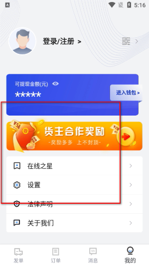 顺风大运货运平台_生活实用_第4张_沃德下载站 顺风大运货运平台_https://www.wordpress6.com_生活实用_第4张