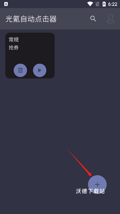 光氪自动点击器_https://m.wordpress6.com_系统工具_第1张