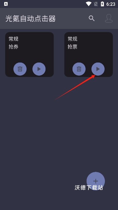 光氪自动点击器_https://m.wordpress6.com_系统工具_第3张