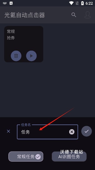 光氪自动点击器_https://m.wordpress6.com_系统工具_第2张