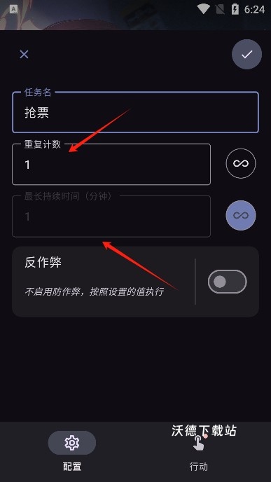 光氪自动点击器_https://m.wordpress6.com_系统工具_第5张